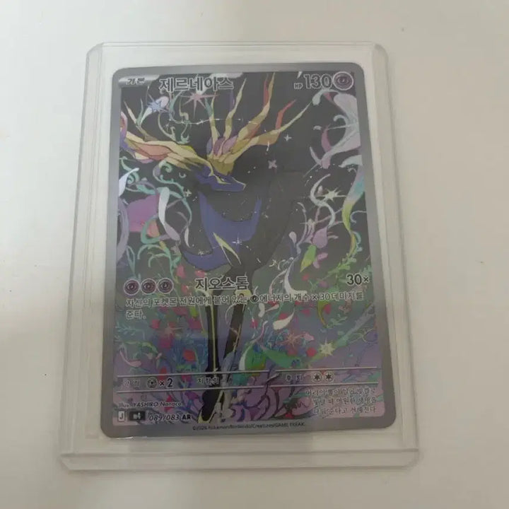 [BUNJANG] Pokemon Card Yveltal AR / 포켓몬카드 제르네아스 AR