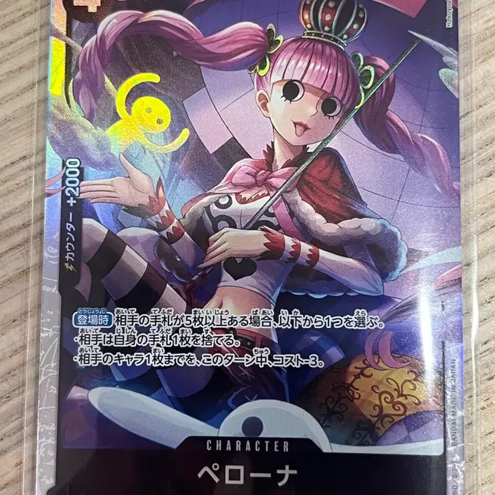 [BUNJANG] One Piece Card Perona (Japan Edition) / (일판) 원피스 카드 페로나