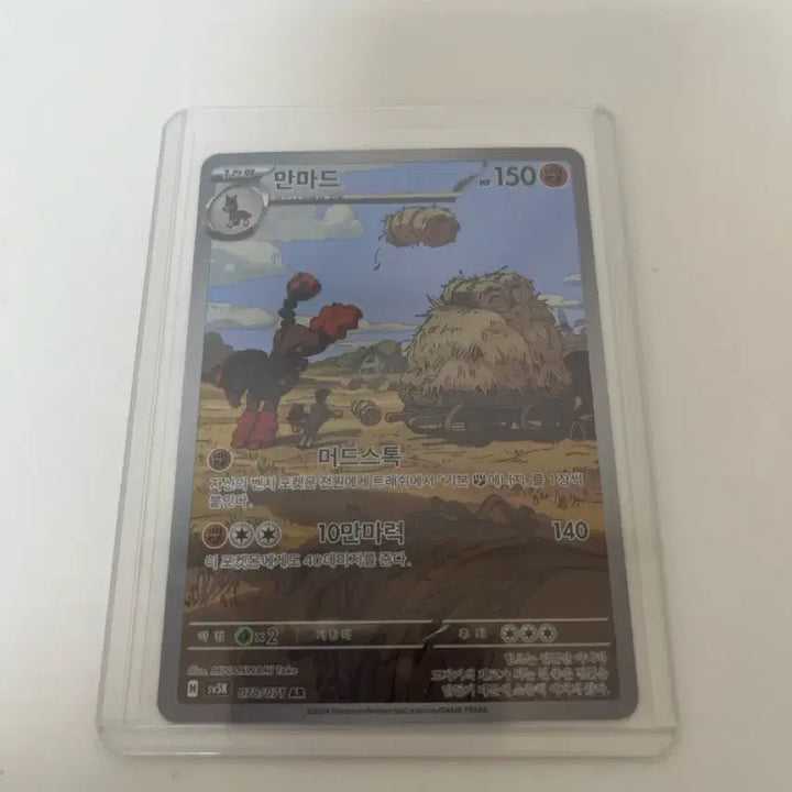 [BUNJANG] Pokemon Card Manmad AR Rare Card / 포켓몬카드 만마드 AR