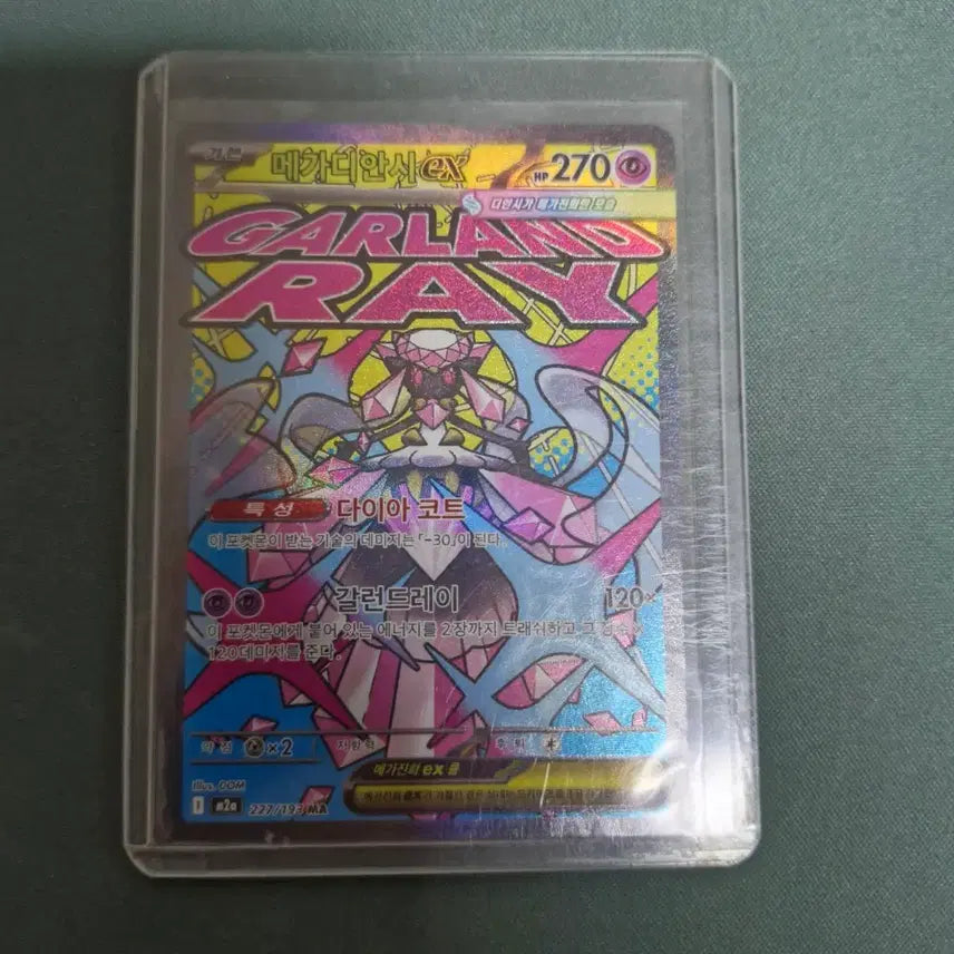 [BUNJANG] Pokemon Card Mega Diancie EX / 메가디안시ex MA 판매