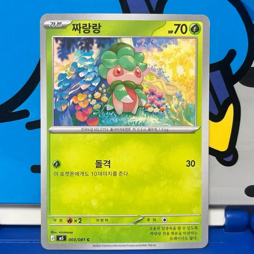 [BUNJANG] Pokemon Card Jarango 003/081 C / (포켓몬카드) 짜랑랑 003/081 C