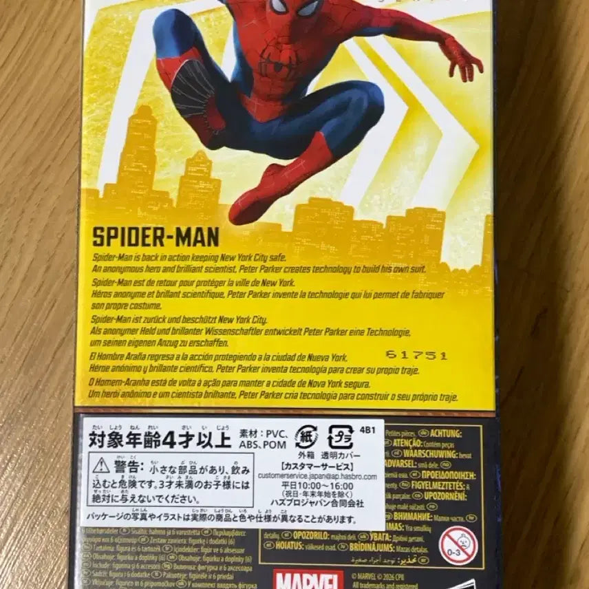 [BUNJANG] Hasbro Marvel Legends Spider-Man Brand New Day Figure / 해즈브로 마블 레전드 스파이더맨 브랜드 뉴 데이 피규어