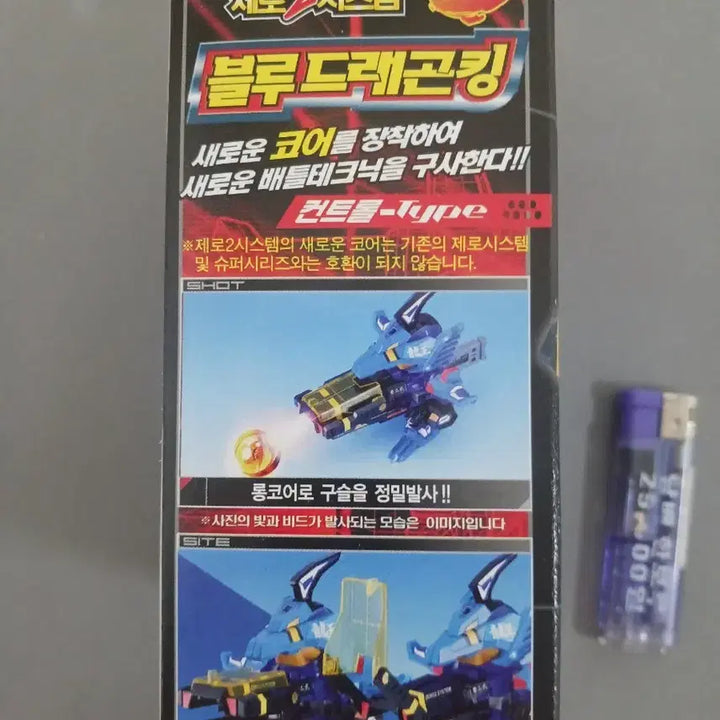 [BUNJANG] Sonokong Guseul Daejeon Battle Beasman Blue Dragon King / 손오공 블루 드래곤킹 구슬대전 배틀 비드맨 타카라