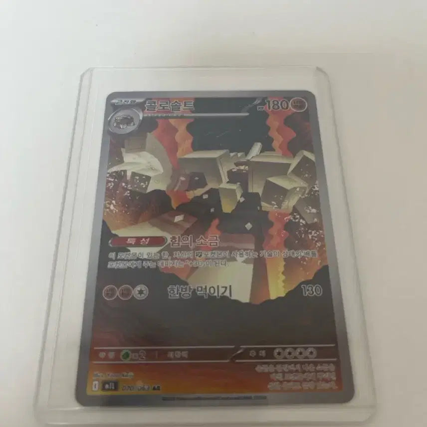 [BUNJANG] Pokemon Card Colossalt AR / 포켓몬 카드 콜로솔트 AR
