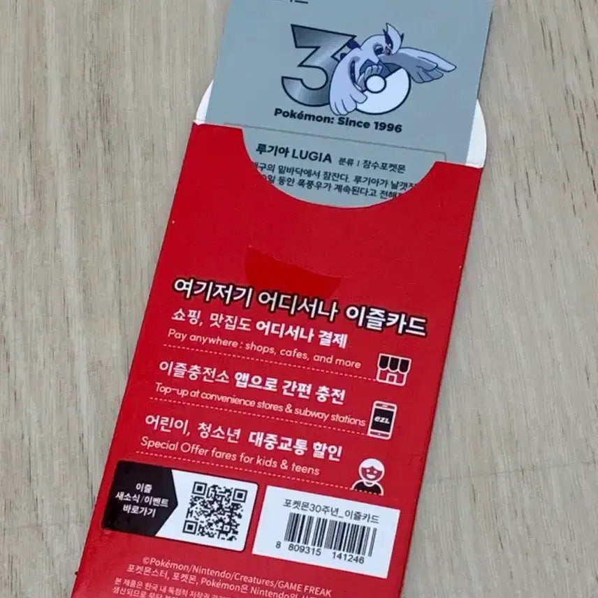 [BUNJANG] Pokemon Izzle Transit Card Lugia / 포켓몬 이즐 교통카드 루기아