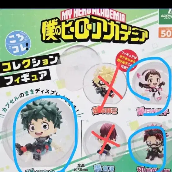 [BUNJANG] Izuku Midoriya Figure / 하루님 개인