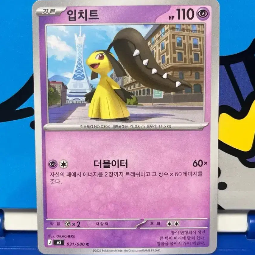 [BUNJANG] Pokemon Card - Incineroar / (포켓몬카드) 입치트