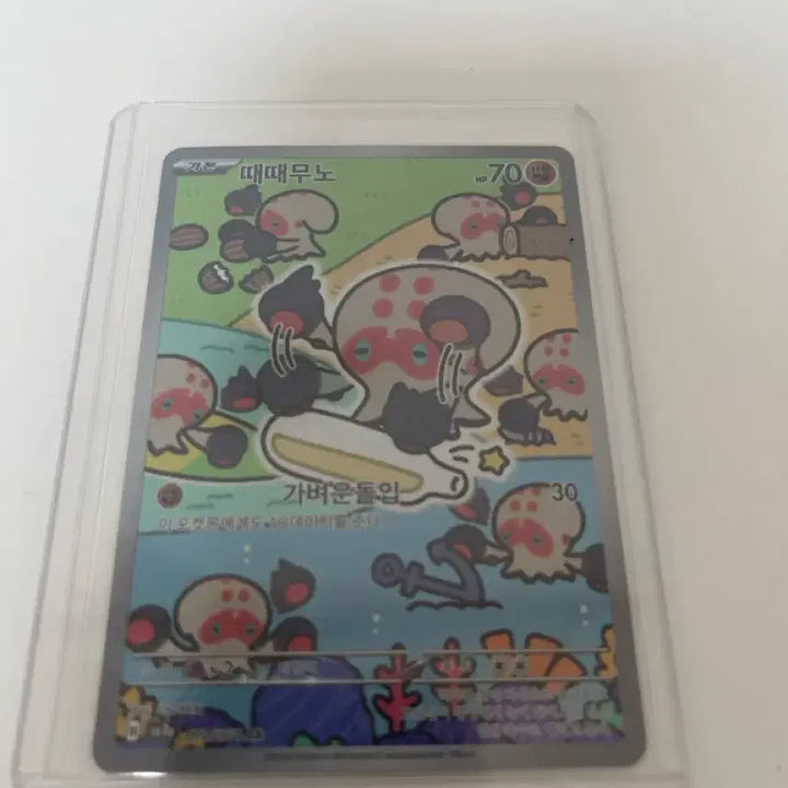 [BUNJANG] Pokemon Card Ttebaemu AR / 포켓몬 카드 때때무노 AR