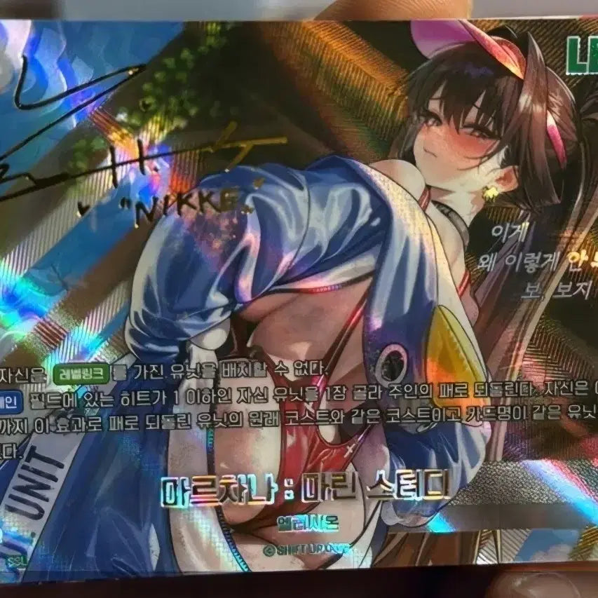 [BUNJANG] NIBELARENA Wave To You Marchana Marine Study SSL Signed Card / 니벨아레나 웨이브 투유 마르차나 마린 스터디 SSL 사인카드