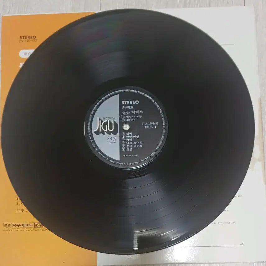 [BUNJANG] Choi Baek Ho Golden Deluxe LP (1979) / 최백호LP 79년초반  골든디럭스 EX++