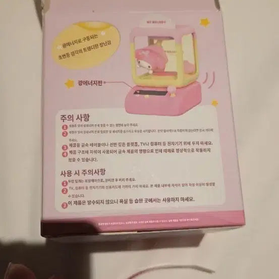 [BUNJANG] Sanrio My Melody Sun-Powered Action Figure / 산리오 마이멜로디 가챠