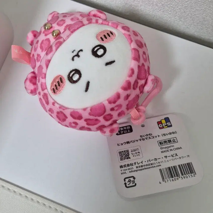 [BUNJANG] Chiikawa Leopard Print Plush / 돈키호테 호피 치이카와