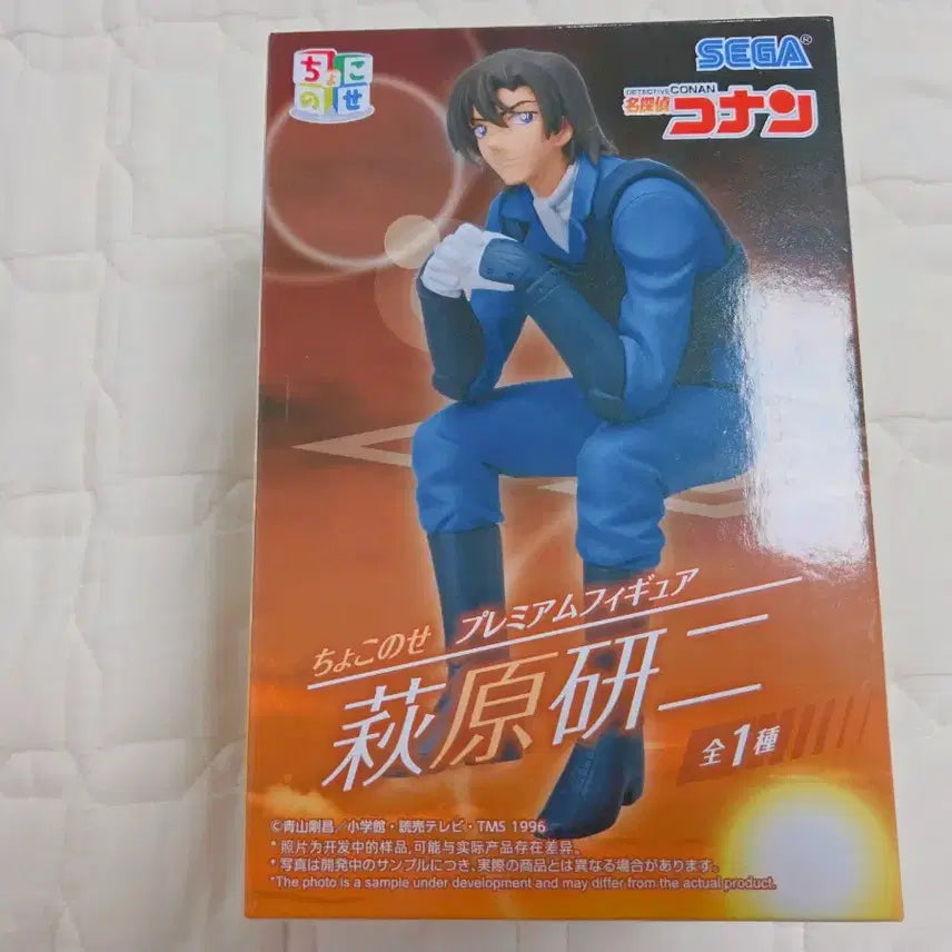 [BUNJANG] Detective Conan Kenji Hagiwara Segato Choconose Premium Figure / 명탐정 코난 하기와라 켄지 세가 초코노세 프리미엄 피규어