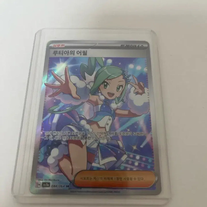 [BUNJANG] Pokémon Card Latias&