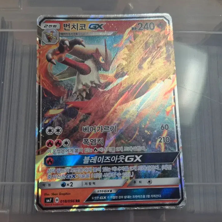 [BUNJANG] Bunchoku GX Ancient Pokemon Card / 번치코 GX 포켓몬카드 옛날 카드 고전 고대