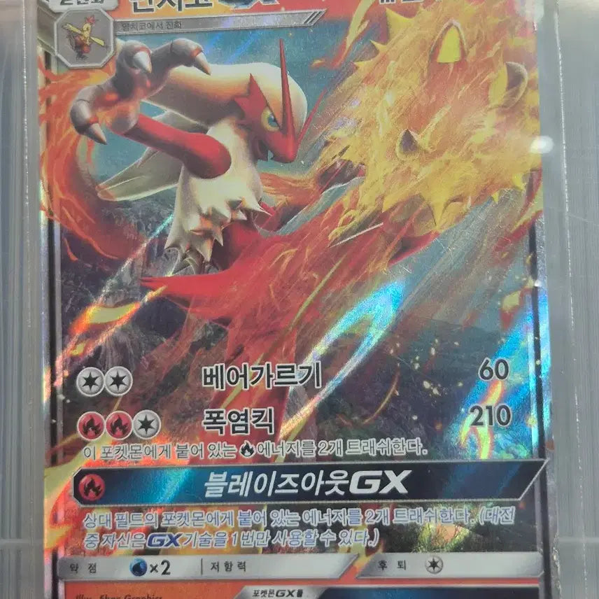 [BUNJANG] Bunchoku GX Ancient Pokemon Card / 번치코 GX 포켓몬카드 옛날 카드 고전 고대