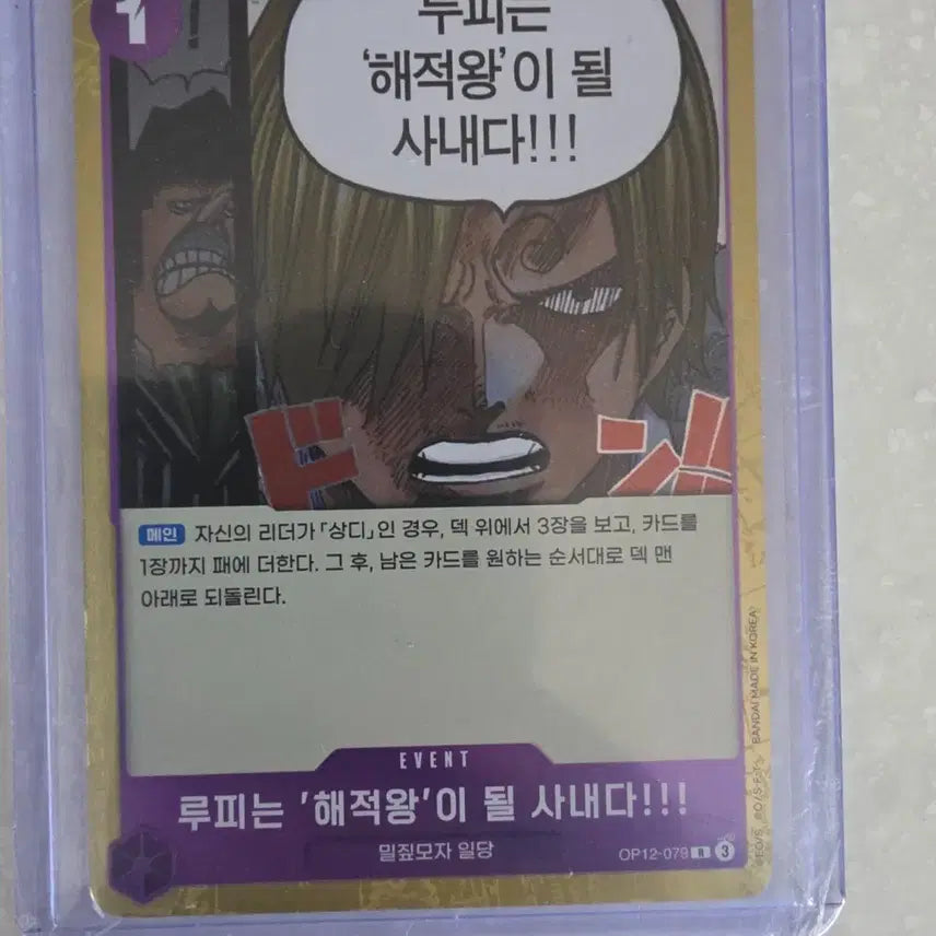 [BUNJANG] One Piece Card Game Event Cards (2 Luffy, 2 Rubber Rubber) / 원피스 카드 EVENT 4장 묶음 (루피 2종 + 고무고무 2종)