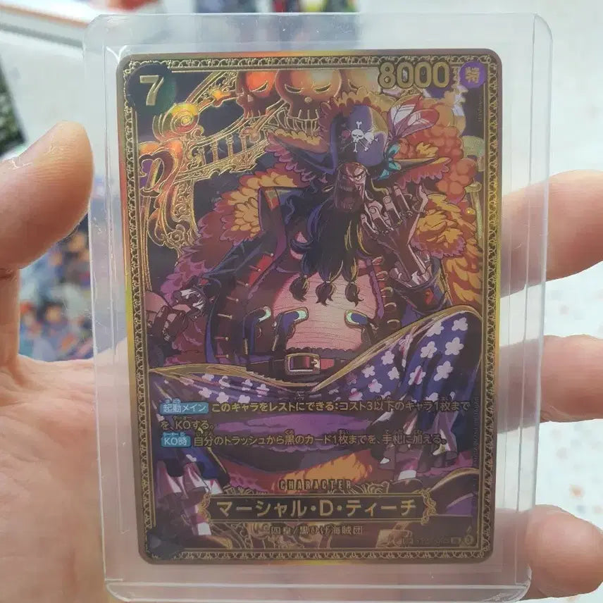 [BUNJANG] One Piece Card OP-17 Marshall D. Teach SP / 원피스 카드 op-17 마샬 D 티치 Sp