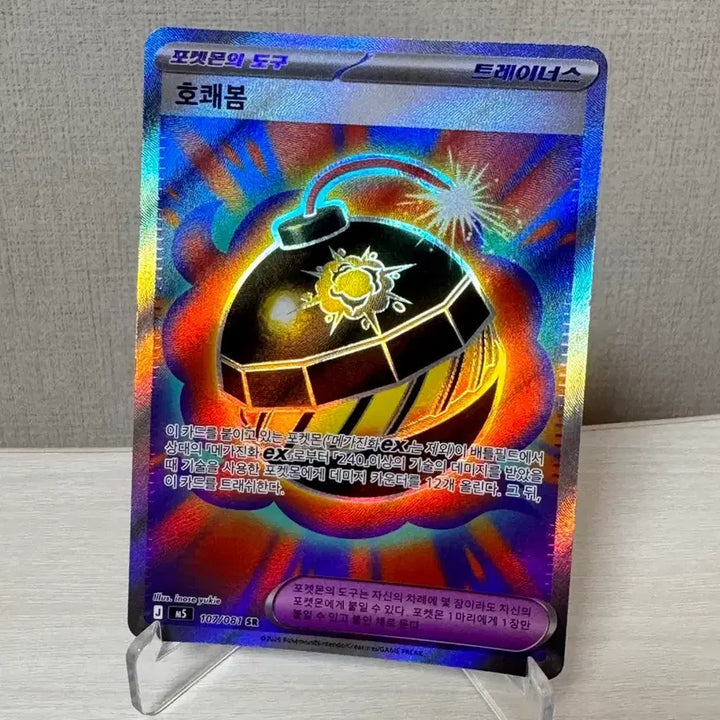 [BUNJANG] Pokemon Card Trainer&