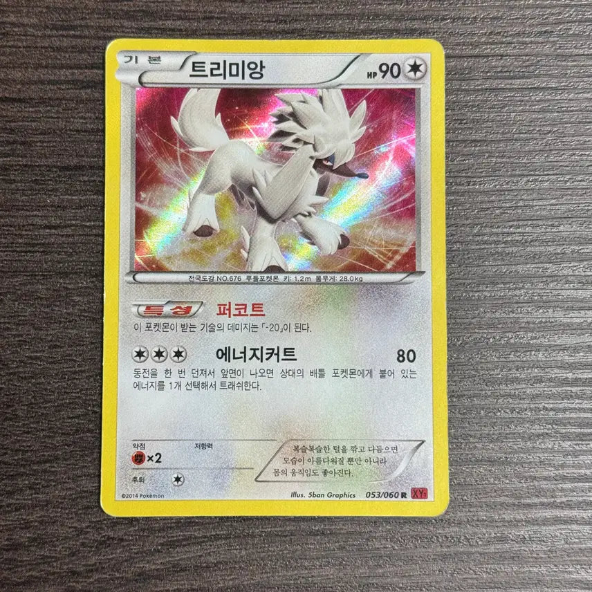 [BUNJANG] Pokemon Card Shigge (Tretetta) R Card / 포켓몬카드 트리미앙 판매 5-K