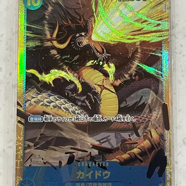 [BUNJANG] One Piece Card Kaido Dragon Version / (일판 sec) 원피스 카드 카이도 용 버전