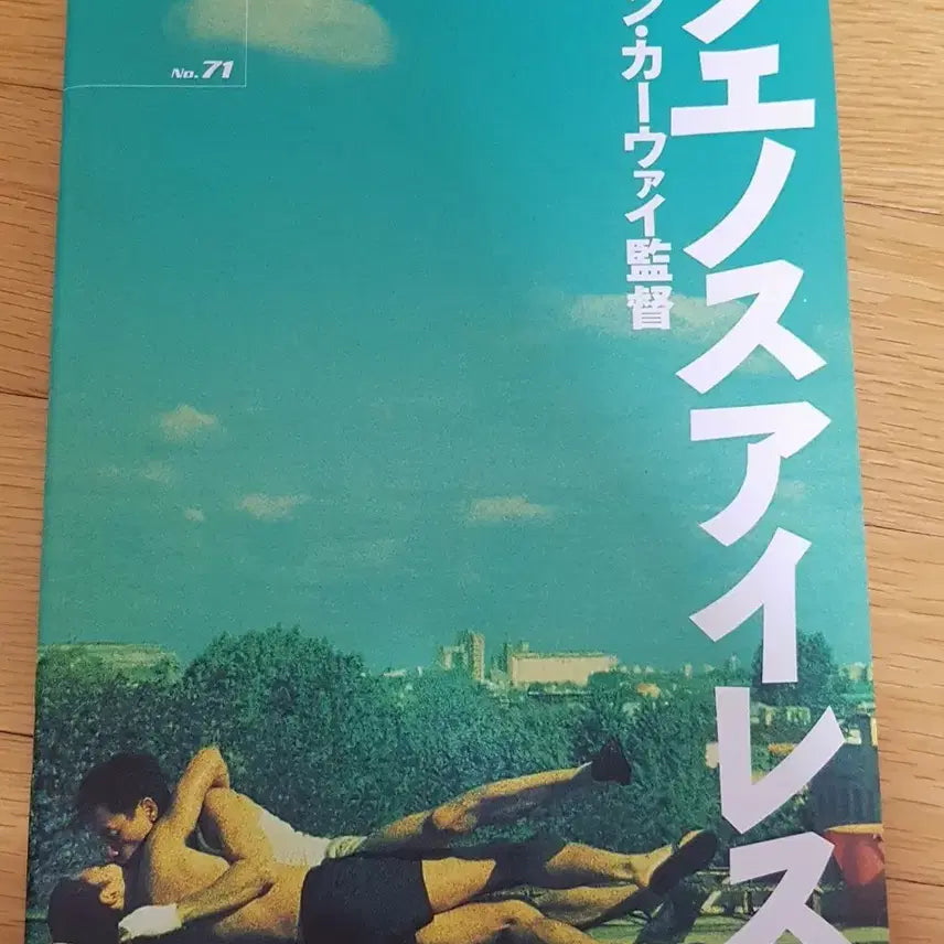 [BUNJANG] Happy Together Movie Japanese Pamphlet / 영화 해피투게더 일본 팸플릿