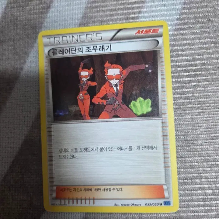 [BUNJANG] Pokemon Card XY Team Flare Grunt 059/060 U / 포켓몬 카드 XY 플레어단 조무래기 서포트 059/060 U