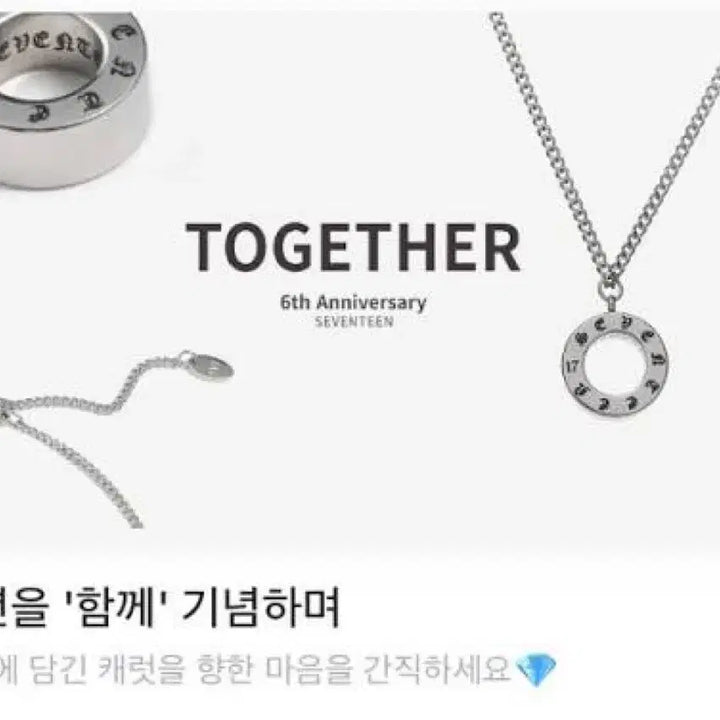 [BUNJANG] SEVENTEEN 6th Anniversary Necklace / 세븐틴 6주년 목걸이 판매합니다