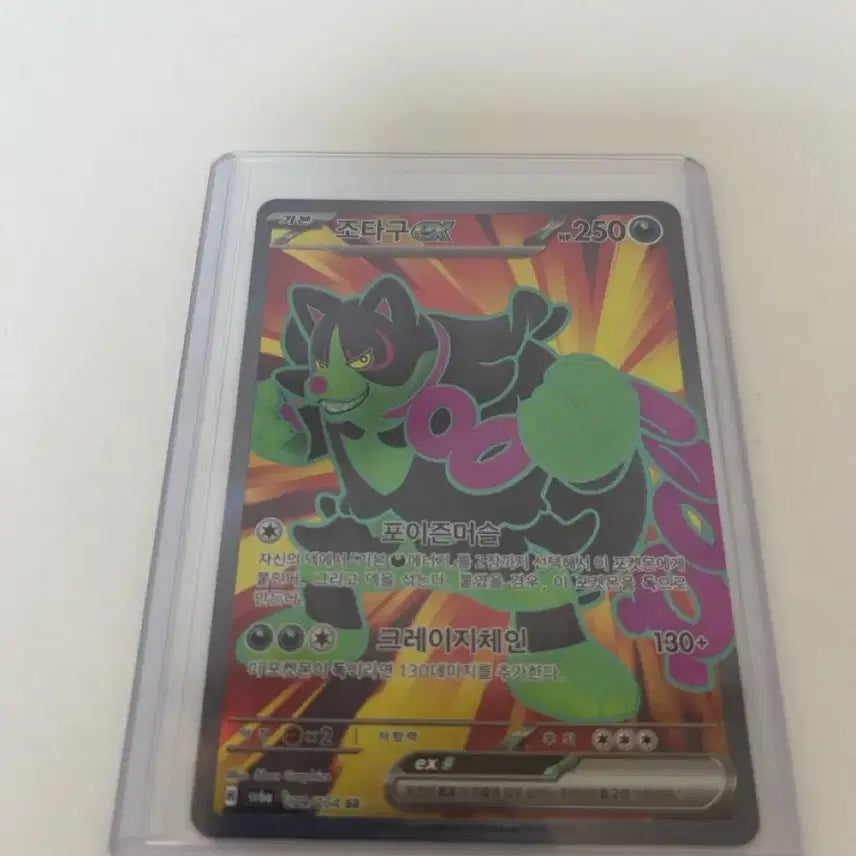 [BUNJANG] Pokemon Card Koraidon SR / 포켓몬카드 조타구 SR