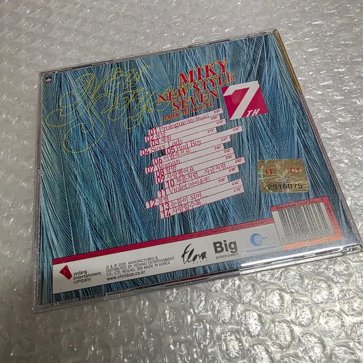 [BUNJANG] Park Mi-kyung 7th Album - New Style / 박미경 7집 - New Style