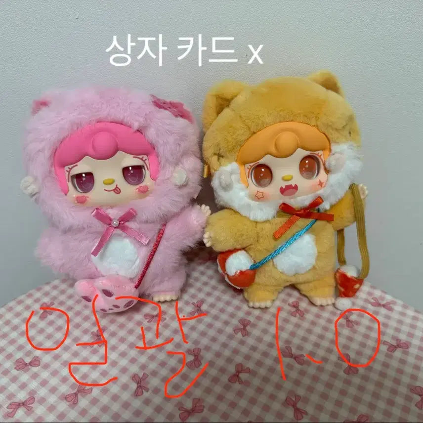 [BUNJANG] Yuki Bundle Set Plush Dolls / 유키 유치원 (일괄)