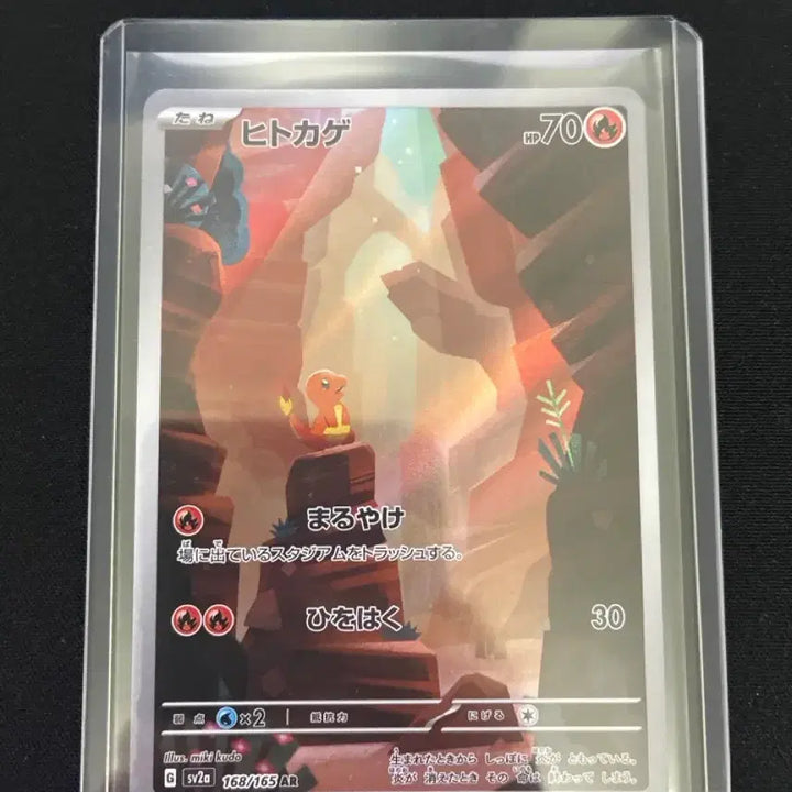 [BUNJANG] Pokemon Card Charmander 168/165 AR Rare / 포켓몬 카드 파이리 168/165 AR