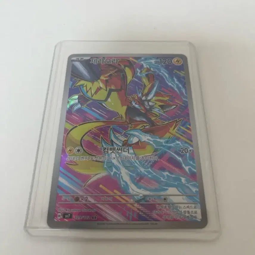 [BUNJANG] Pokemon Card Zeraora AR / 포켓몬카드 제라오라 AR