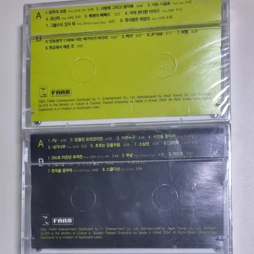 [BUNJANG] Kim Jin Pyo Remastering 2TAPE Unsealed Cassette Tape / 김진표 리마스터링 2TAPE (미개봉 카세트테이프)