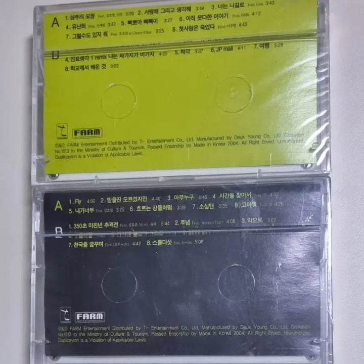 [BUNJANG] Kim Jin Pyo Remastering 2TAPE Unsealed Cassette Tape / 김진표 리마스터링 2TAPE (미개봉 카세트테이프)