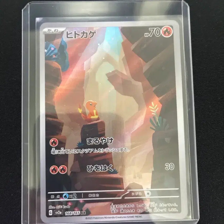 [BUNJANG] Pokemon Card Charmander 168/165 AR / 포켓몬카드 파이리 168/165 AR