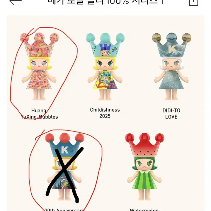 [BUNJANG] Pop Mart Mega Royal Molly 100% Figure / 팝마트 메가 로얄몰리 100% 피규어
