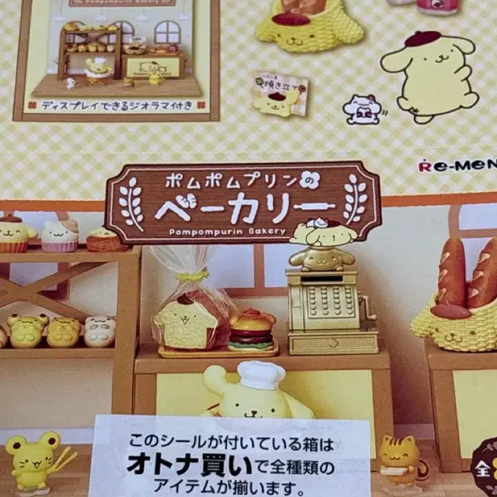[BUNJANG] Pompompurin Bakery Re-Ment Full Box New Product / 폼폼푸린 베이커리 리멘트 풀박스 새상품