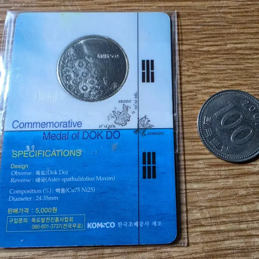 [BUNJANG] KOMSCO Dokdo Commemorative Medal (Card Type, Sealed) / [카드형/미개봉] 한국조폐공사 독도 기념메달