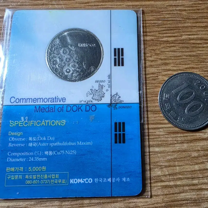 [BUNJANG] KOMSCO Dokdo Commemorative Medal (Card Type, Sealed) / [카드형/미개봉] 한국조폐공사 독도 기념메달