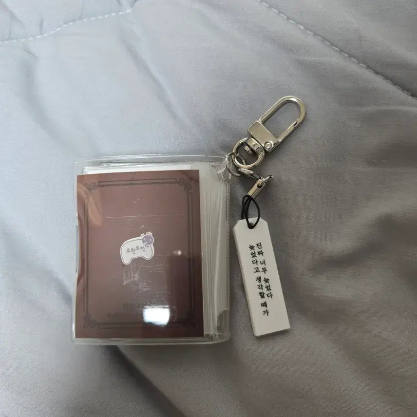 [BUNJANG] Infinite Challenge Park Myung Soo "From Barefoot to Second Place" Keyring / 무한도전 팝업, 박명수 맨발에서 2인자까지 굿즈 키링