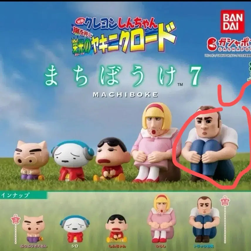 [BUNJANG] Crayon Shin-chan Driver Uncle Sealed Gacha Figure / 짱구 언제오려나 운전사 아저씨 미개봉 가챠