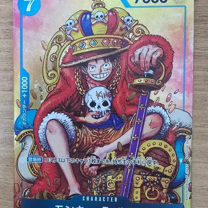 [BUNJANG] One Piece Card Monkey D. Luffy P-043 / 원피스 카드  루피 P-043