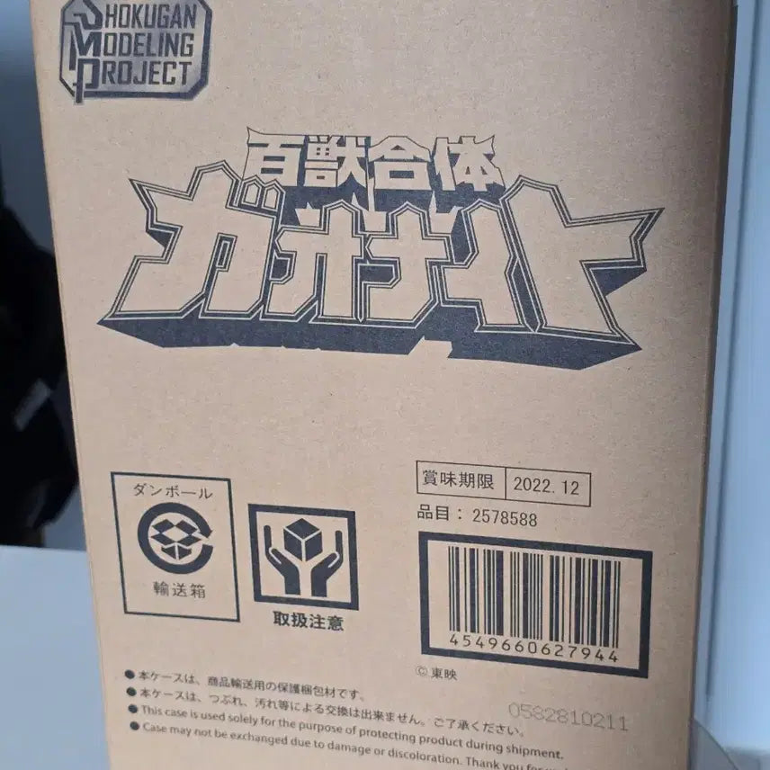 [BUNJANG] SMP Gaonight Sealed / smp 가오나이트 미개봉