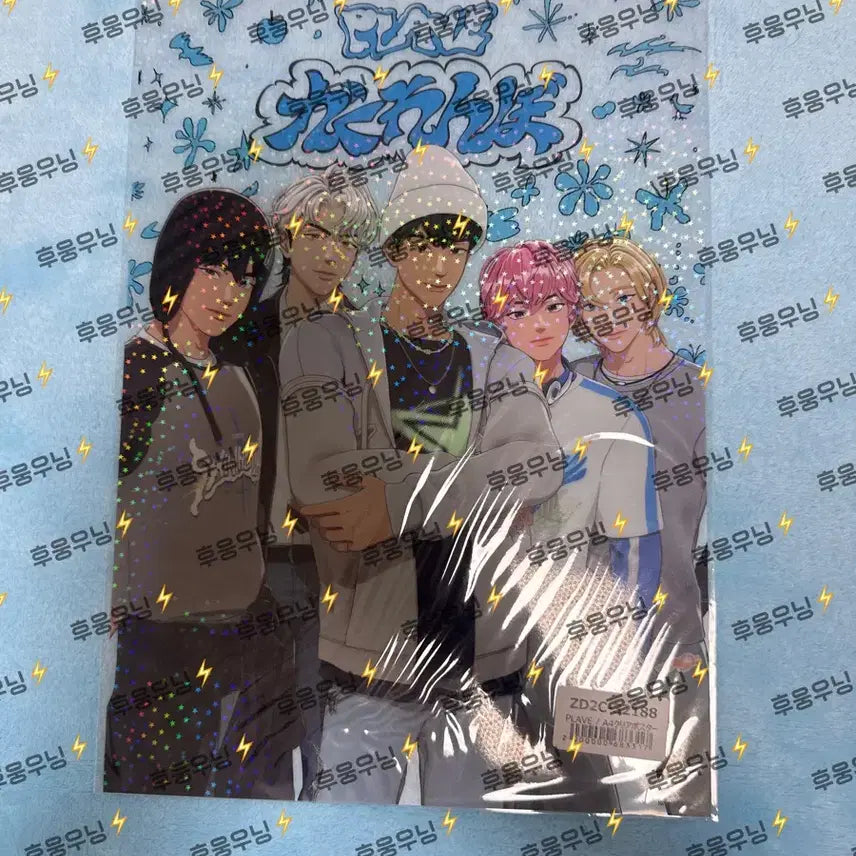 [BUNJANG] PLAVE Kakurenbo A4 Clear Poster / 플레이브 카쿠렌보 투명포스터 A4사이즈