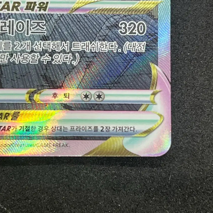[BUNJANG] Pokemon Card Charizard VSTAR SAR / 포켓몬카드 리자몽 vstar SAR 판매합니다