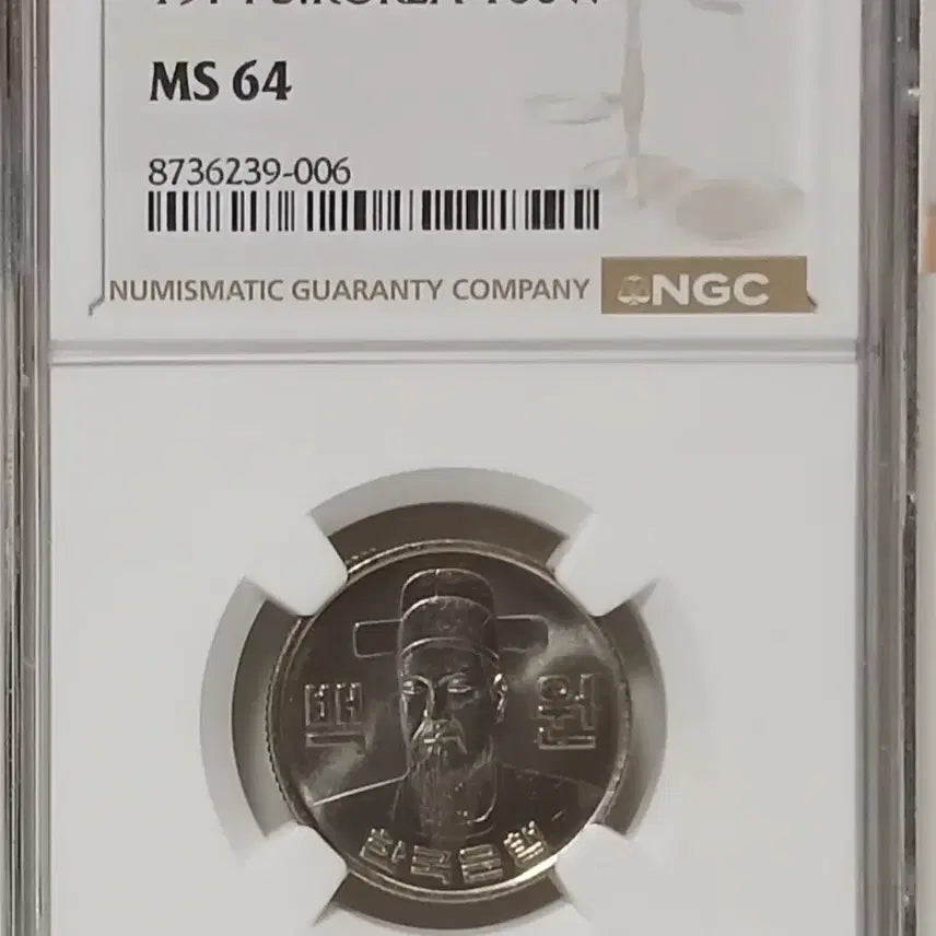 [BUNJANG] 1974 South Korea 100 Won Coin (MS64) / 1974년 100원 64등급   미사용