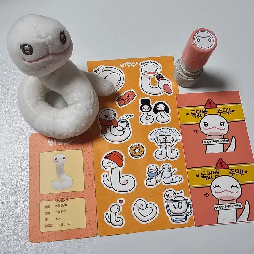 [BUNJANG] SEVENTEEN Joshua Bbyamshu Doll / 세븐틴 조슈아 비얌슈 인형