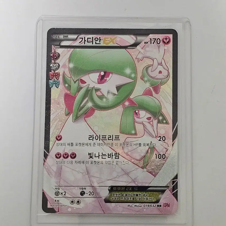 [BUNJANG] Guardian EX CP3 2016 Pokemon Card / 포켓심쿵(CP3, 2016) 가디안 EX
