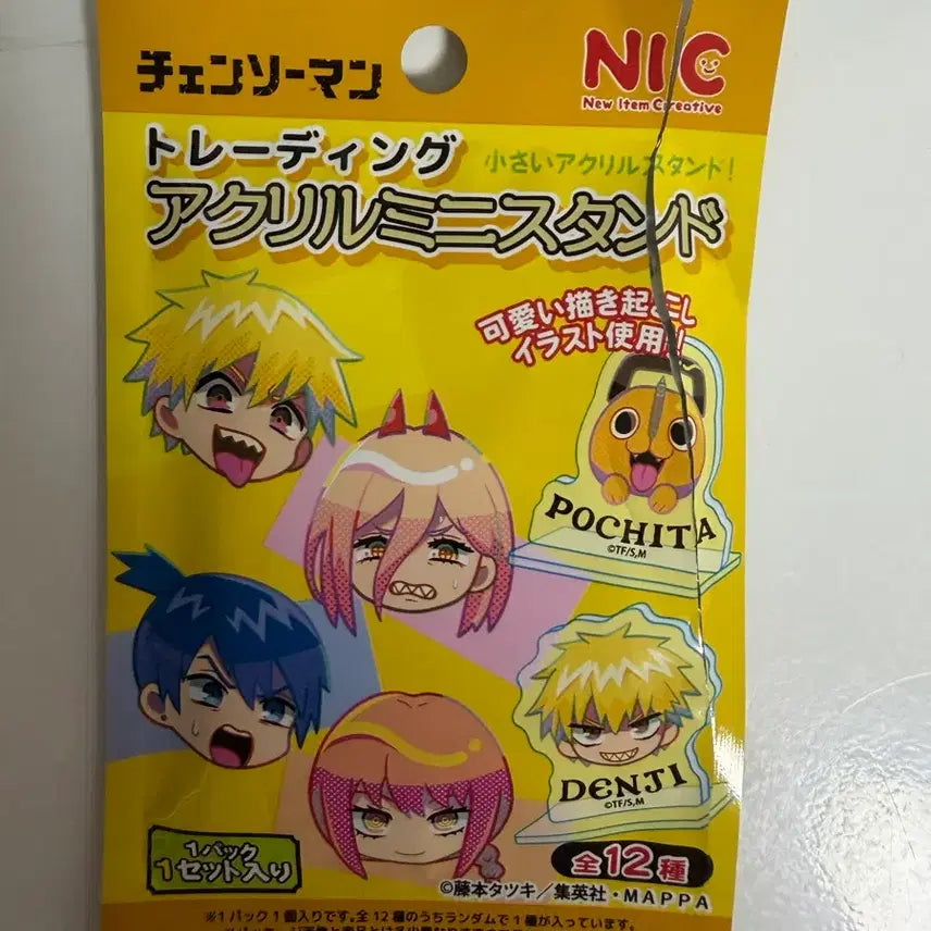 [BUNJANG] Chainsaw Man Himeno Mini Acrylic Stand / 체인소맨 히메노 아크릴 미니 스탠드